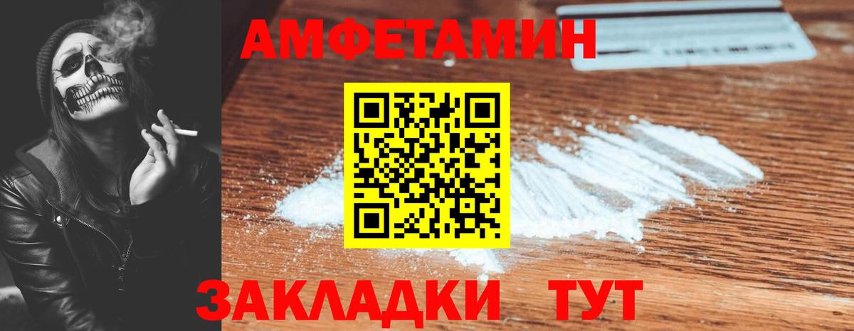 АМФ  Вход с VPN  darknet телеграм  АМФ 97%  Борзя 