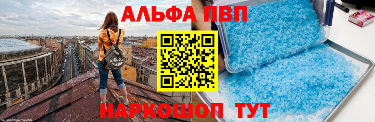 Alpha PVP Crystall  Вход с VPN  Alpha-PVP мука  Борзя  Alfa_PVP крисы CK 