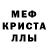 MDMA кристаллы Mirsaid Mirhoshimov