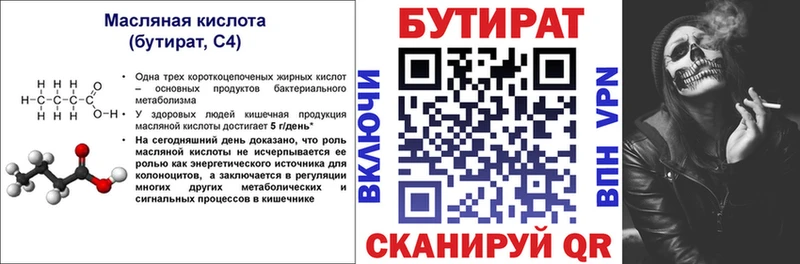 сайты даркнета официальный сайт  гидра сайт  Борзя  Бутират жидкий экстази 
