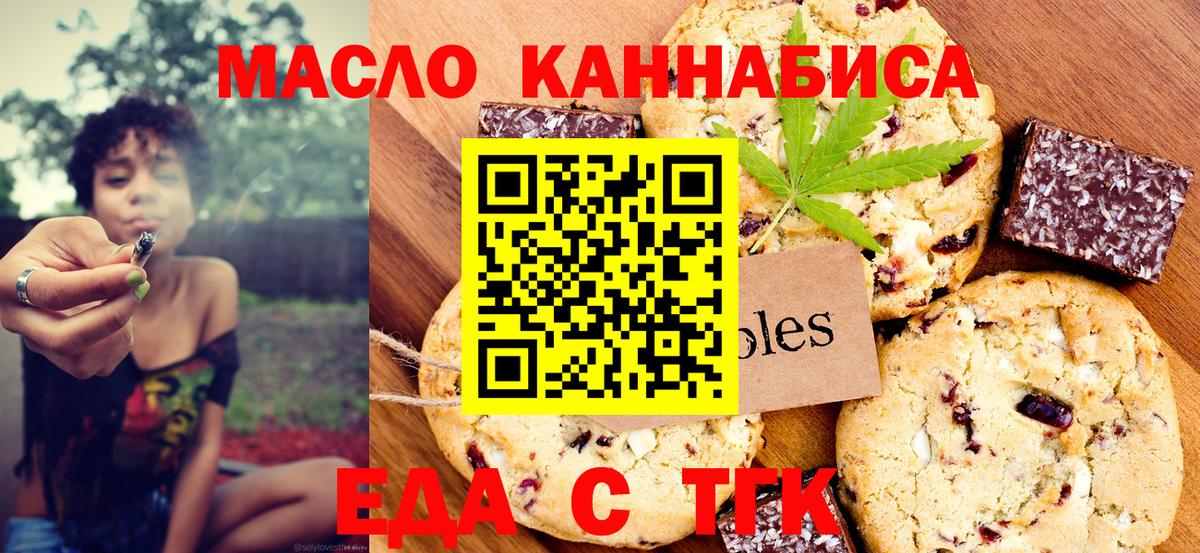 Cannafood марихуана  Вход с VPN  Борзя 