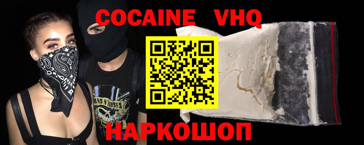 Борзя  Кокаин Перу  Вход с VPN 