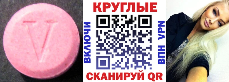 купить наркотики цена  Борзя  Ecstasy VHQ 