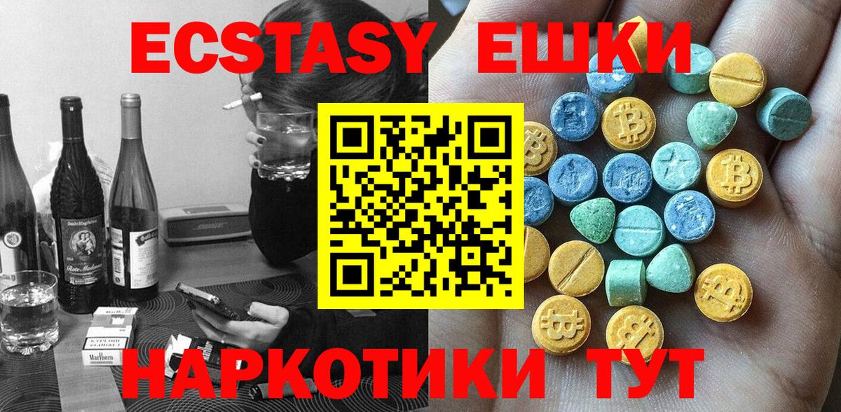 Экстази TESLA Борзя