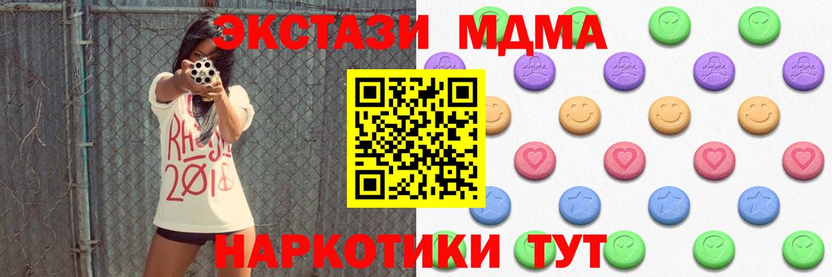 Экстази круглые  ЭКСТАЗИ mix  Экстази  Борзя  Вход с VPN 