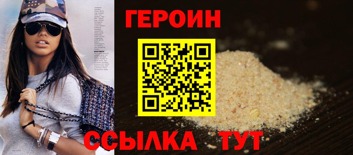 Борзя  ГЕРОИН Афган  Вход с VPN 