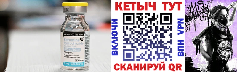 КЕТАМИН ketamine  Борзя 
