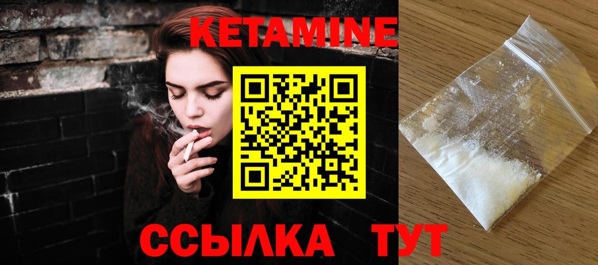 Кетамин ketamine  Вход с VPN  Кетамин ketamine  Борзя 