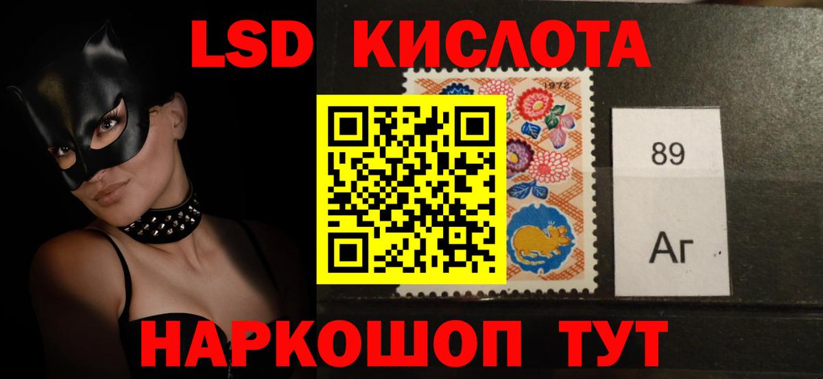 LSD-25 экстази кислота Борзя