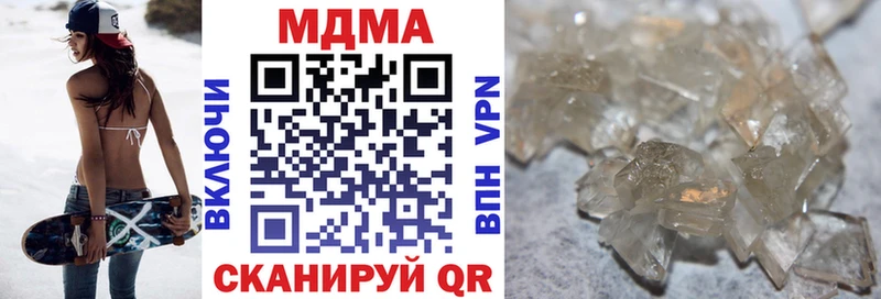 МДМА кристаллы  ОМГ ОМГ зеркало  Борзя 