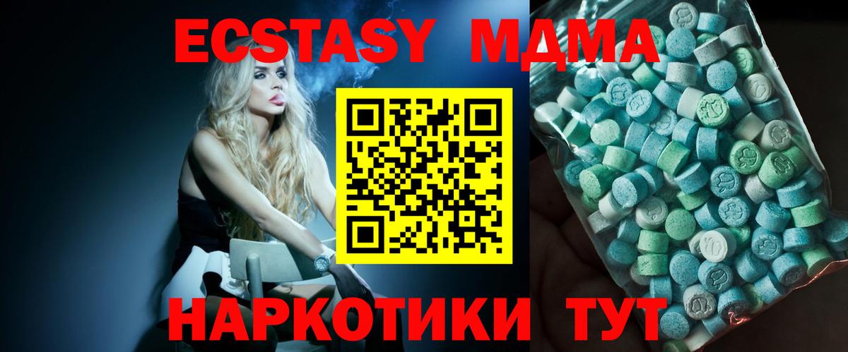 MDMA crystal  MDMA  Борзя  МДМА молли  Вход с VPN 