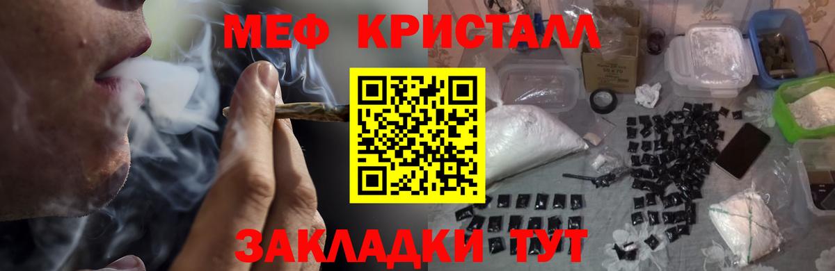 Меф мука  Вход с VPN  Мефедрон  Борзя  МЯУ-МЯУ 