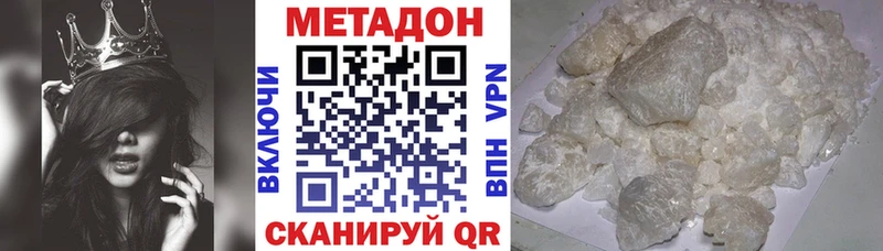 МЕТАДОН мёд  Борзя 