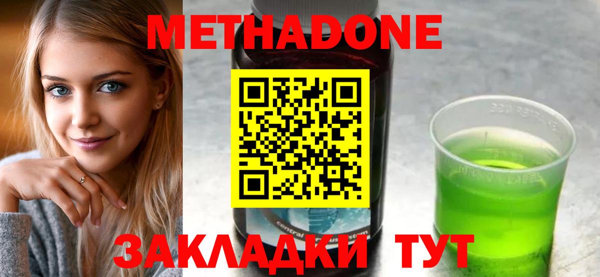 МЕТАДОН мёд Борзя