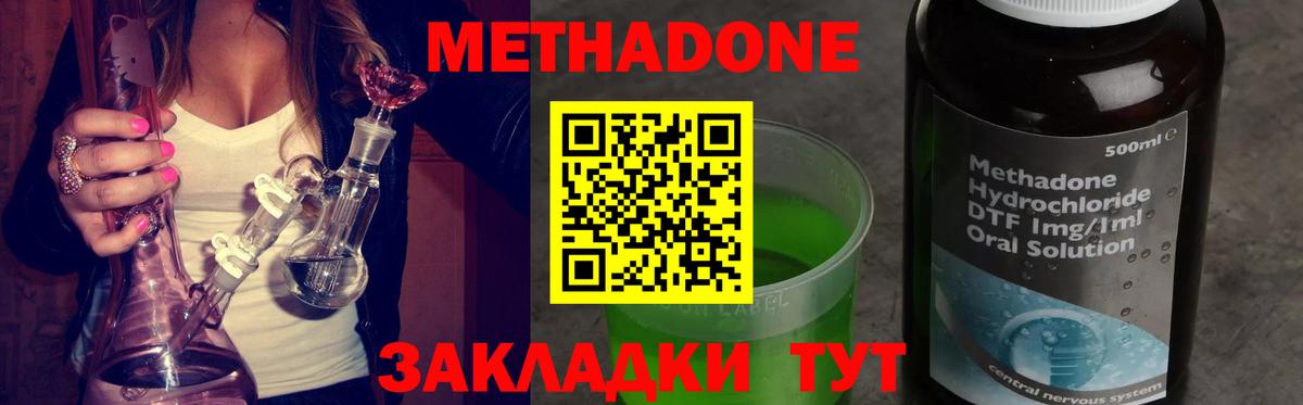 МЕТАДОН кристалл  дарк нет какой сайт  Борзя  Вход с VPN 