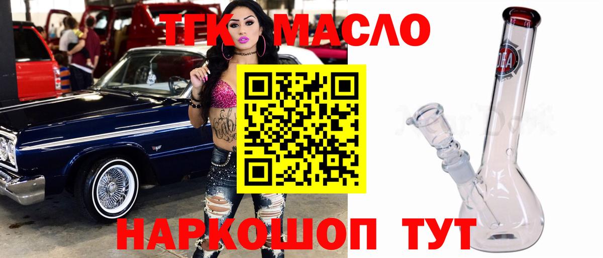 Борзя  ТГК THC oil  Дистиллят ТГК вейп  Вход с VPN 